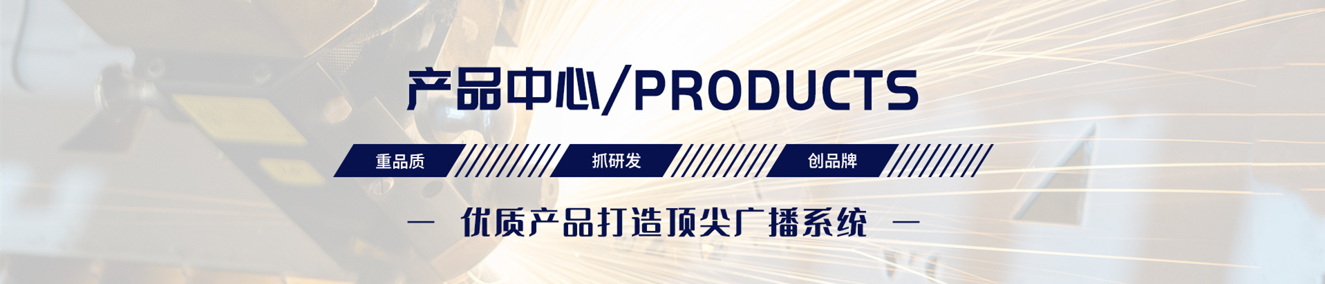 調頻廣播系列