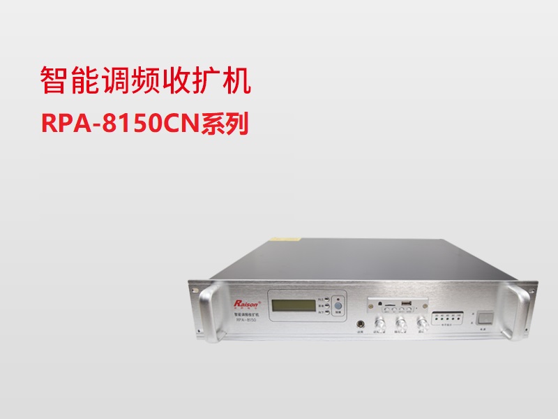 智能調頻收擴機