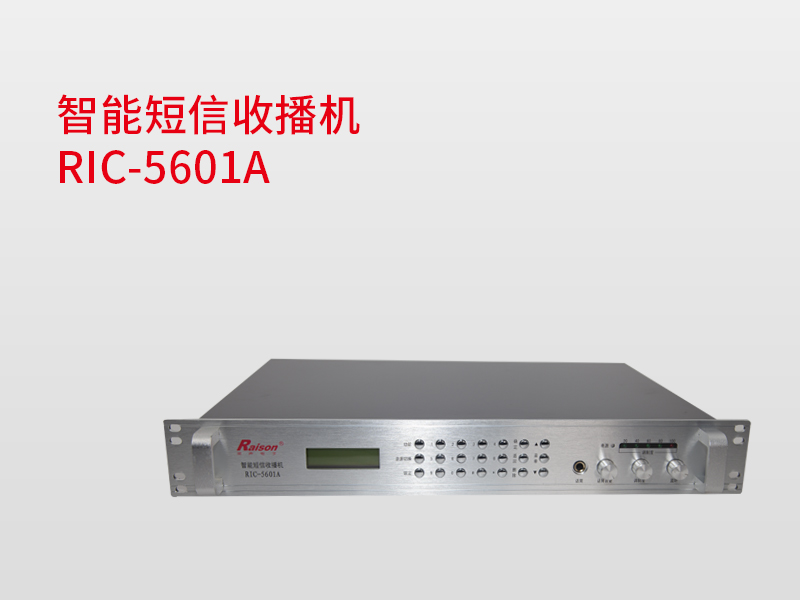 智能短信收播機
