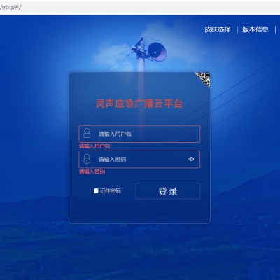 應(yīng)急廣播管理平臺 RTS-3100